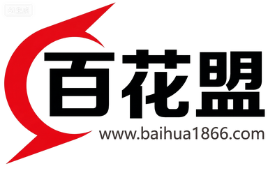 百花盟-专注互联网创业,信息差副业研究,拒绝割韭菜